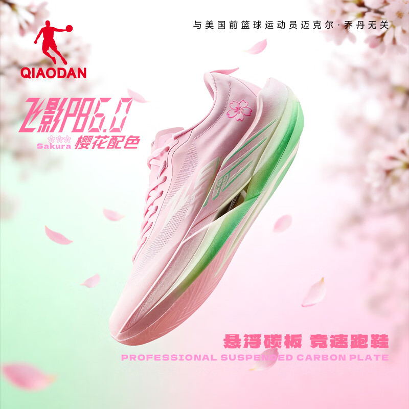 乔丹飞影PB6.0运动鞋专业马拉松竞速跑步鞋碳板跑鞋男