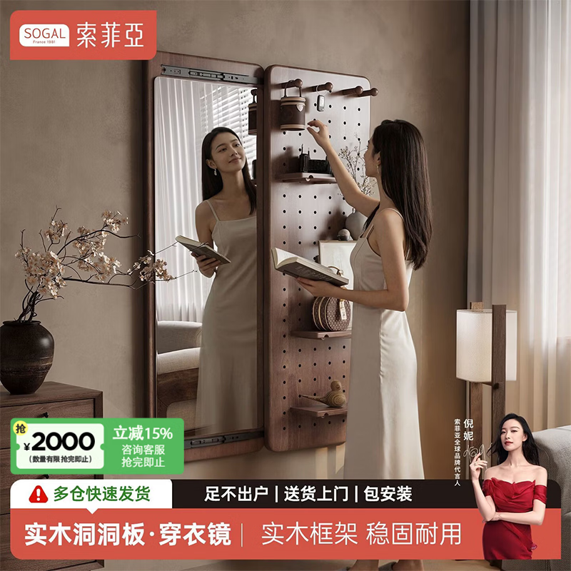 索菲亚实木洞洞板穿衣镜玄关隐藏式推拉全身镜子家用书房壁挂试衣镜贴墙 【进口FAS级橡胶木】胡桃木色40*150CM 【送货上门包安装】