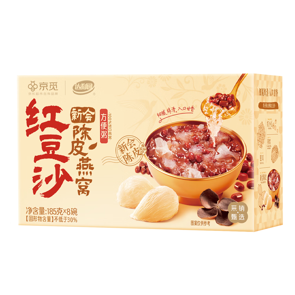 京觅达利园【三八节礼盒】陈皮燕窝红豆沙185g*8糖水甜品送礼下午茶