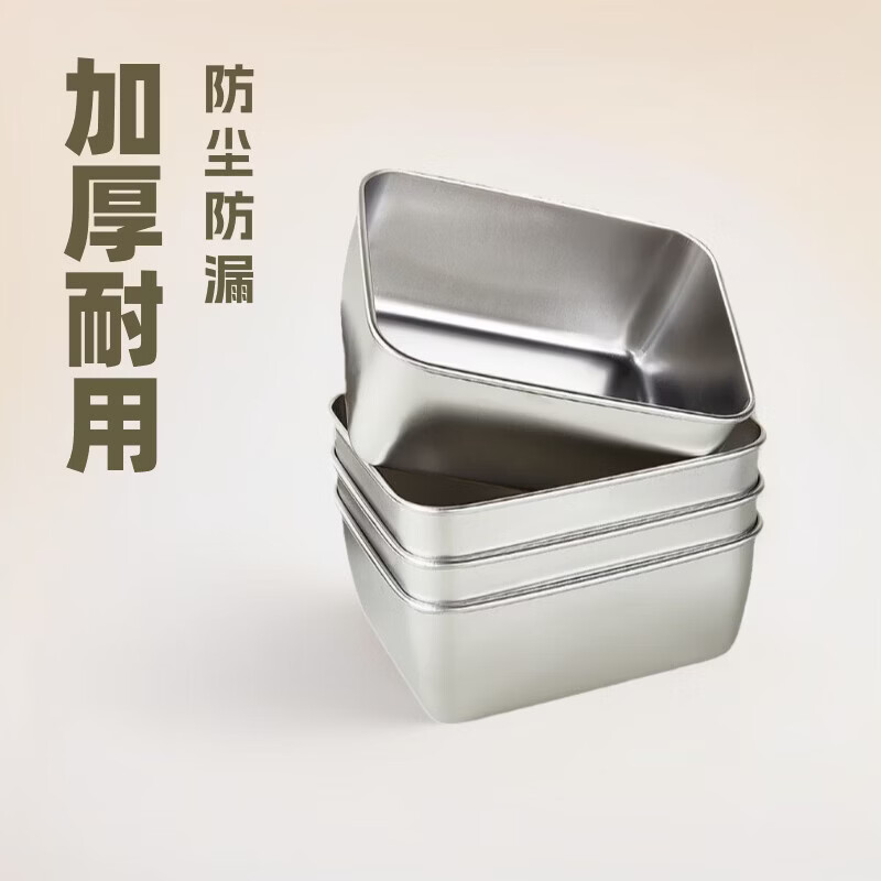 洋臣家庭清洁用具非一次性保鲜盒冰箱收纳盒 【不锈钢本色+盖】4个480ml