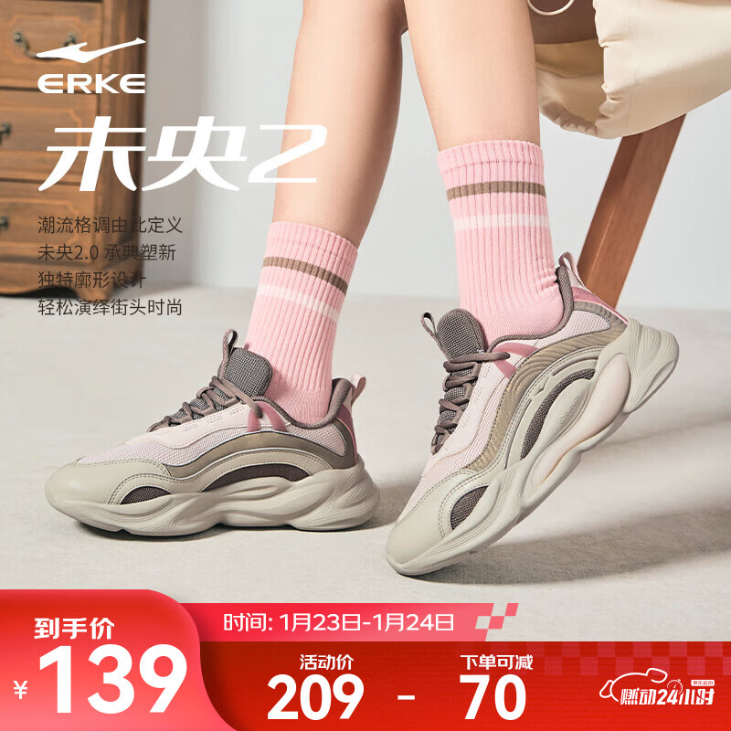 鸿星尔克休闲鞋新款老爹鞋耐磨运动鞋女子厚底面包鞋百搭女鞋未央秋冬版 粉刷灰/布朗石 37