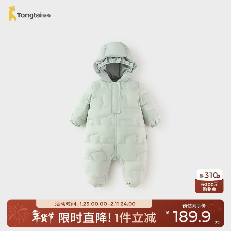 童泰（TONGTAI）婴儿羽绒服连体衣冬季宝宝哈衣男女童三防连帽鸭绒服绿色90cm
