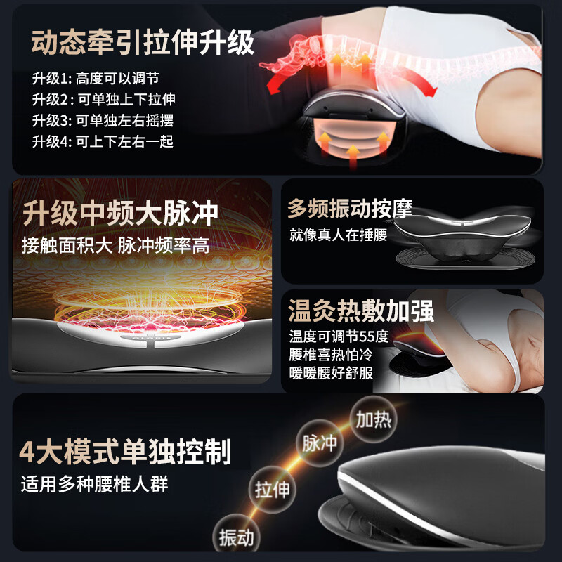 凯伦诗(CLORIS)德国品牌腰椎间盘腰部按摩器突出腰肌劳损腰疼非腰间治疗仪智能理 【旗舰升级款】中频大脉冲+热敷震动+曲牵引高度可调