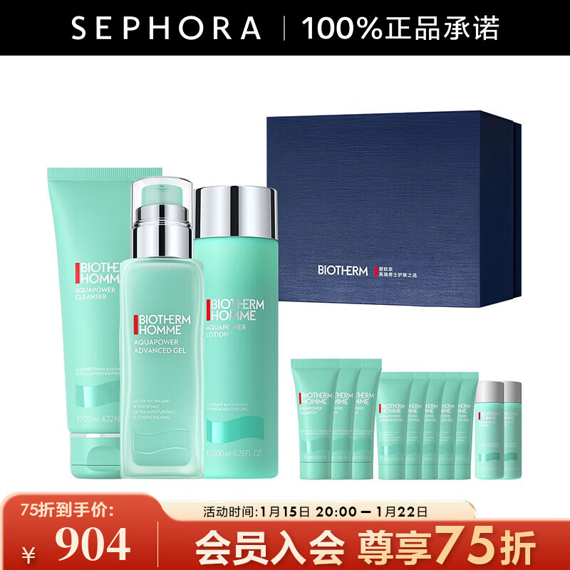 ��ŷȪ��BIOTHERM��ˮ�������汣ʪ��ˬ��ˮ��������װ��� ��ˮ��������ʪ���������B 863.75Ԫ