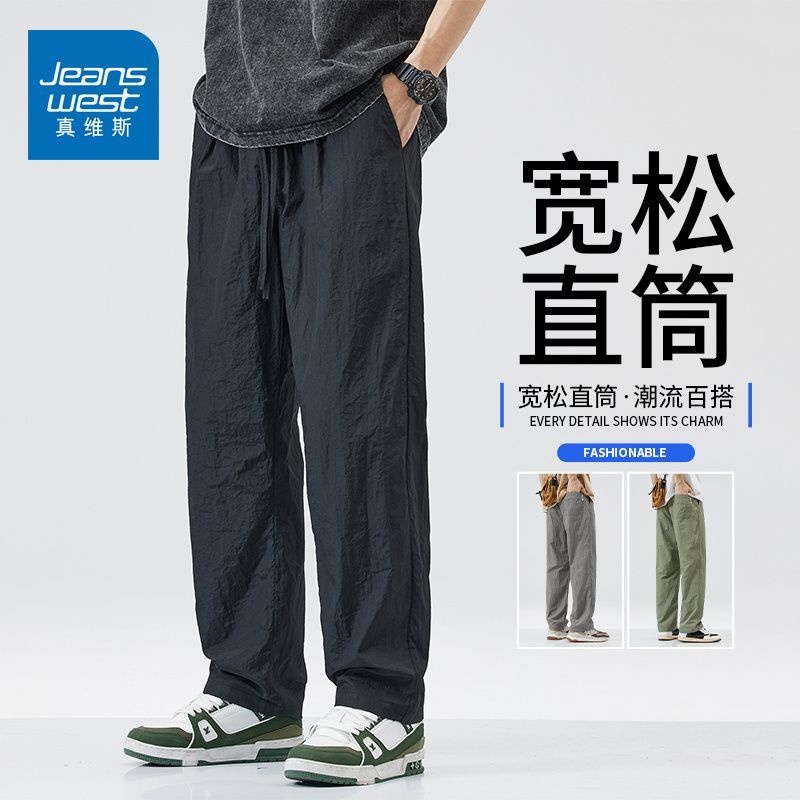 真维斯（Jeanswest）裤子男士长裤2026夏季冲锋裤直筒宽松休闲长裤百搭速干运动裤子 733黑色 S