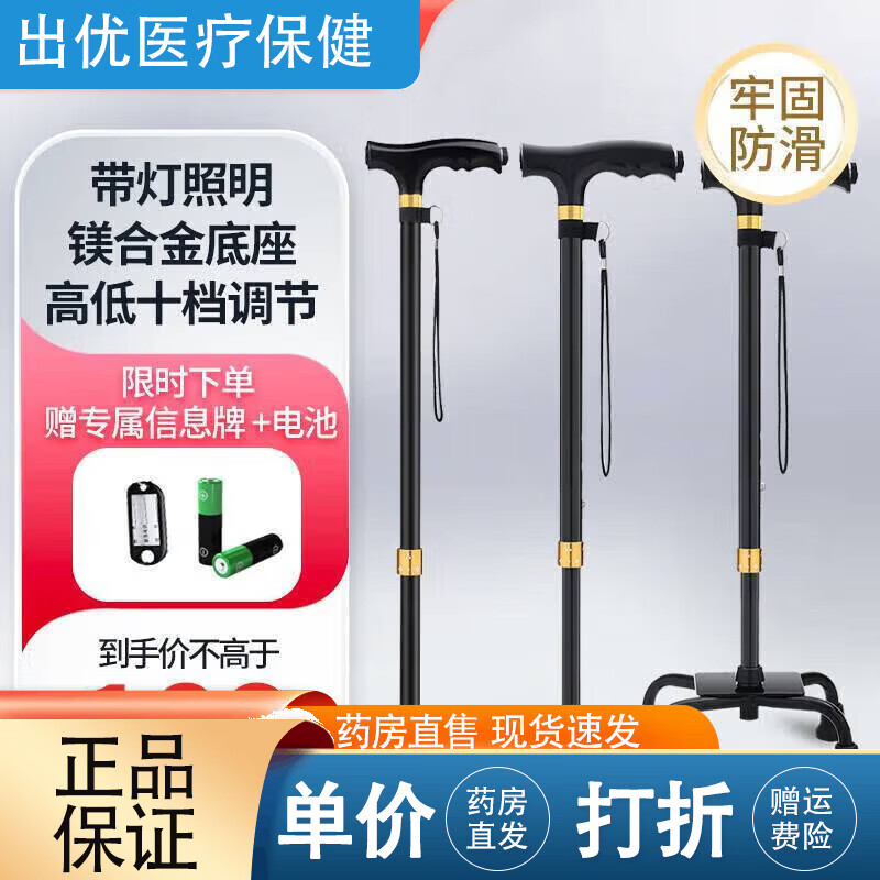 氧精靈（QXYGENELVES）拐杖老人醫(yī)用拐四角拐棍防滑穩(wěn)固走路輔助器手杖鋁合金可伸 大四角小四腳單腳三用