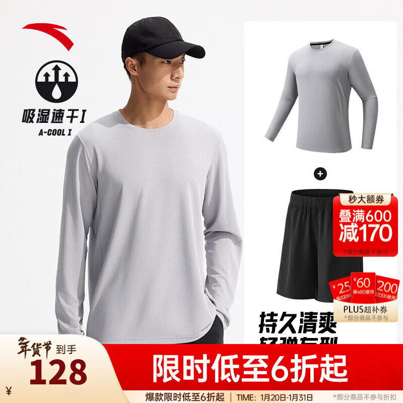安踏（ANTA）速干长T套装丨长袖t恤男士春季新款健身衣跑步训练服运动两件套 信鸽灰/黑色 S
