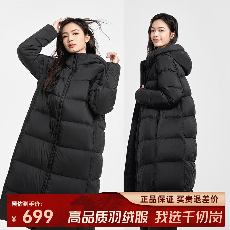 千仞岗【刘涛同款】2024新款冬季羽绒服女士长款连帽外套加厚保暖防寒服 魔力黑-升级版 M (165)