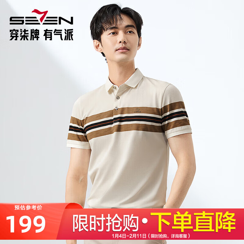 柒牌男装撞色定位条纹POLO衫男2025夏季新品薄款丝光棉不变形领t恤男 大白 【丝光条纹/不变形领】 L 175/92A