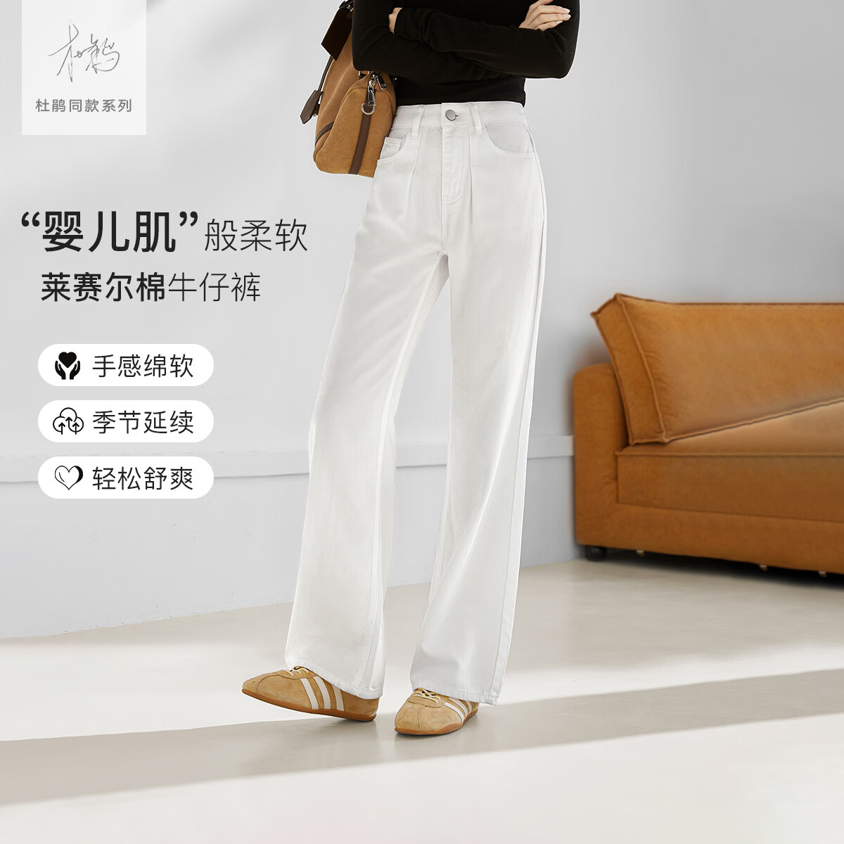 对白（DUIBAI）复古水洗牛仔裤女春季新款2026莱赛尔直筒裤流行高级裤子 法式牛仔白 27