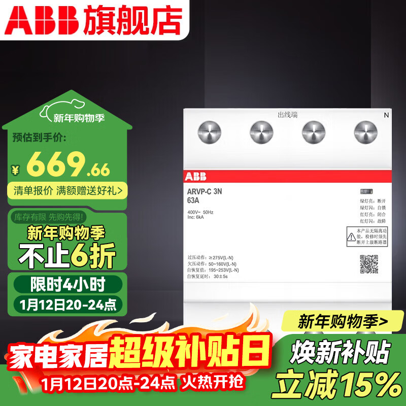 ABB过欠压保护器 新一代CR系列自恢复式过欠压保护器  3+NA 63A