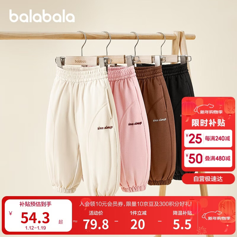 巴拉巴拉童装儿童长裤男童女童宝宝束脚裤子秋冬宽松百搭休闲裤