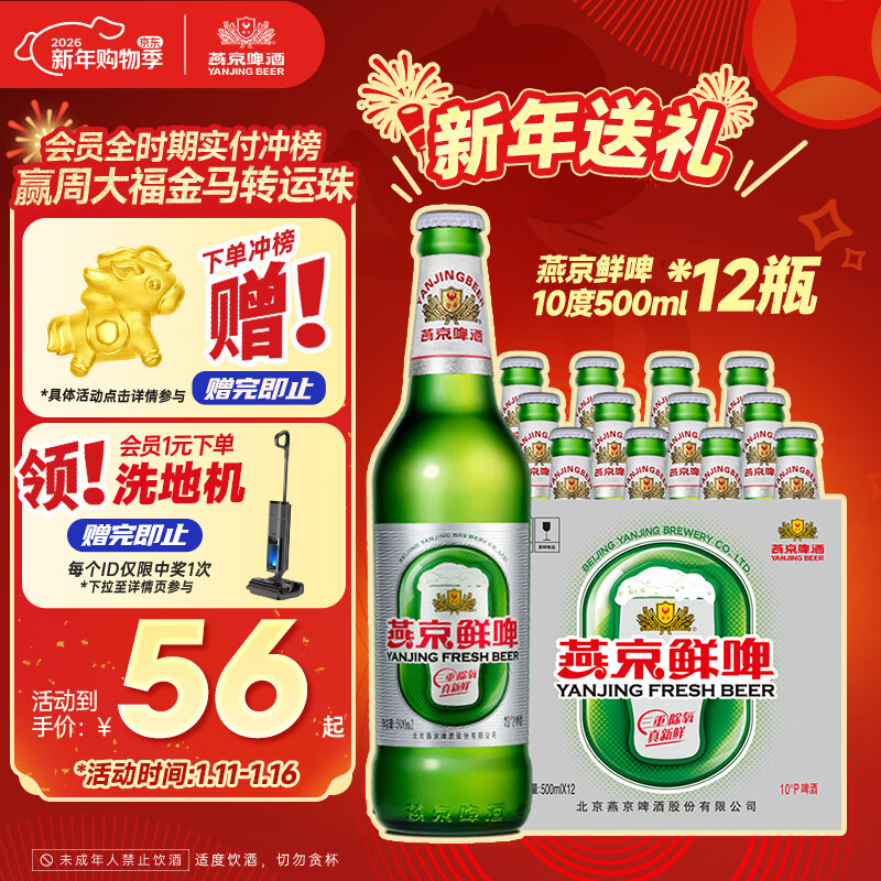 �ྩơ�� ��ơ10��500ml*12ƿ ���� ����װ�������� 49.3Ԫ