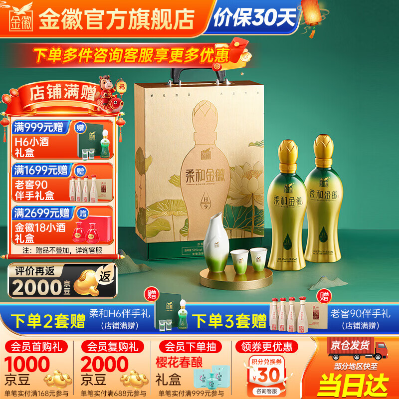 ��վơ�������С����H9˫ƿ���Ũ���Ͱ׾� 50�� 500mL 2ƿ ���װ598Ԫ