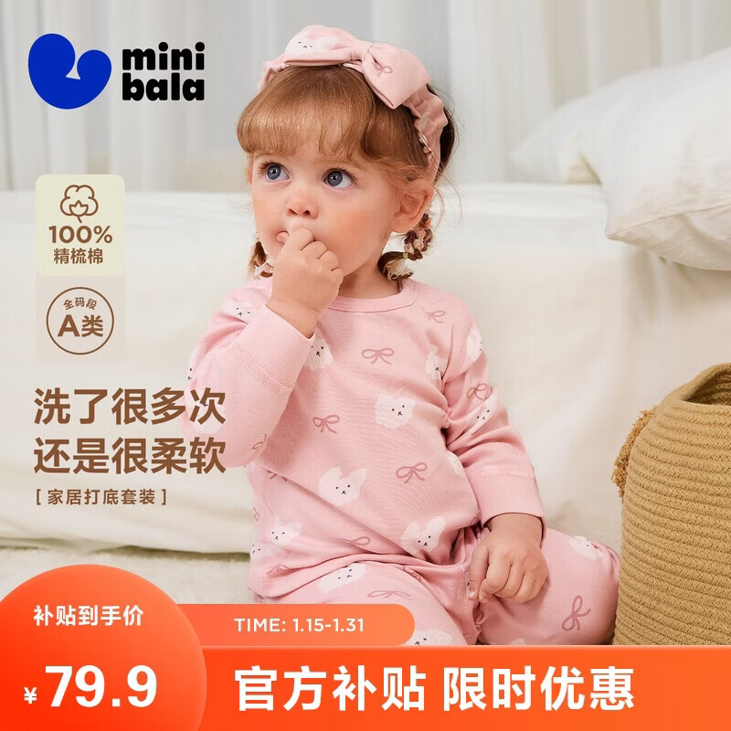 迷你巴拉巴拉兒童內(nèi)衣套裝男女童寶寶純棉高腰護(hù)肚柔軟透氣秋衣秋褲25新款