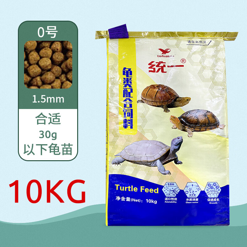 統(tǒng)一龜糧石金錢龜飼料40斤半水龜火焰金錢龜巴西烏龜草鱷龜種龜糧 10KG-0號1.5mm顆粒