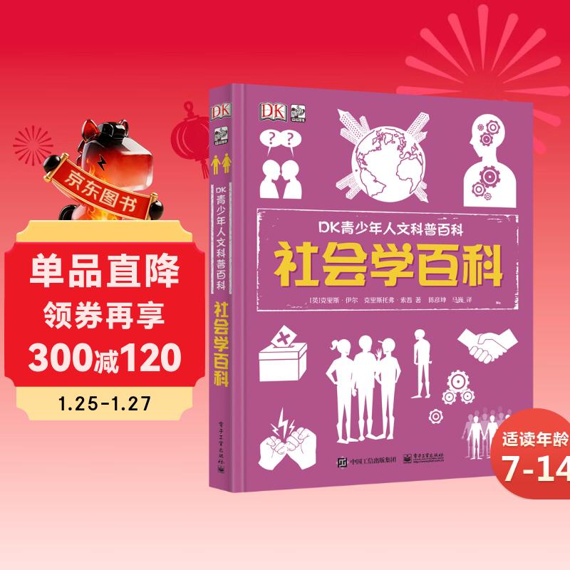 DK���������Ŀ��հٿƣ����ѧ�ٿ� С����ͯ��(��װ)