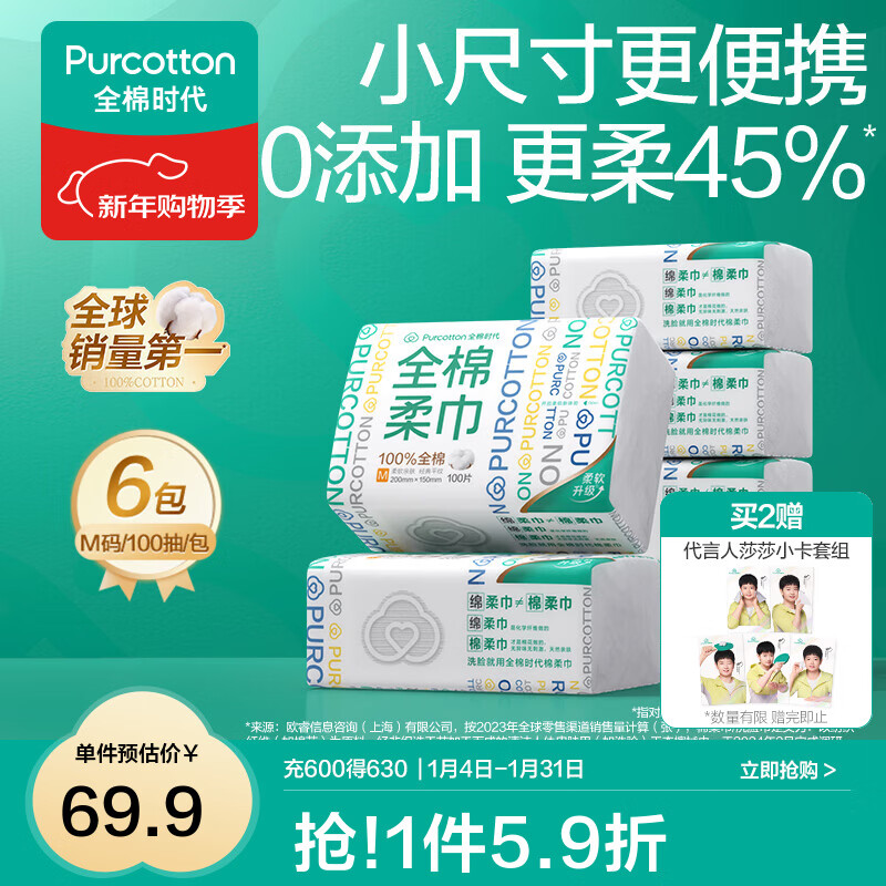 ȫ��ʱ������ӱɯͬ�һ���Խ�����������޳����������ʪ����15*20cm ������M�롿 100��*6�� 57.19Ԫ