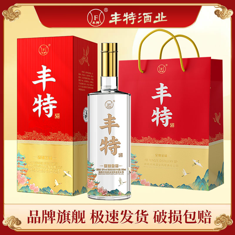 丰特浓香型白酒52度高度纯粮食酒口粮酒四川白酒宴请年货送礼 52%vol 2瓶 装 至臻金品a