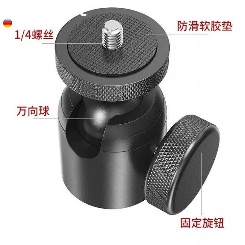 FANCYCHIC适用于铝合金万向云台1/4螺孔3/8旋转直播360度投影仪相机支架配件 加强款1/4金属小云台(受力3kg)