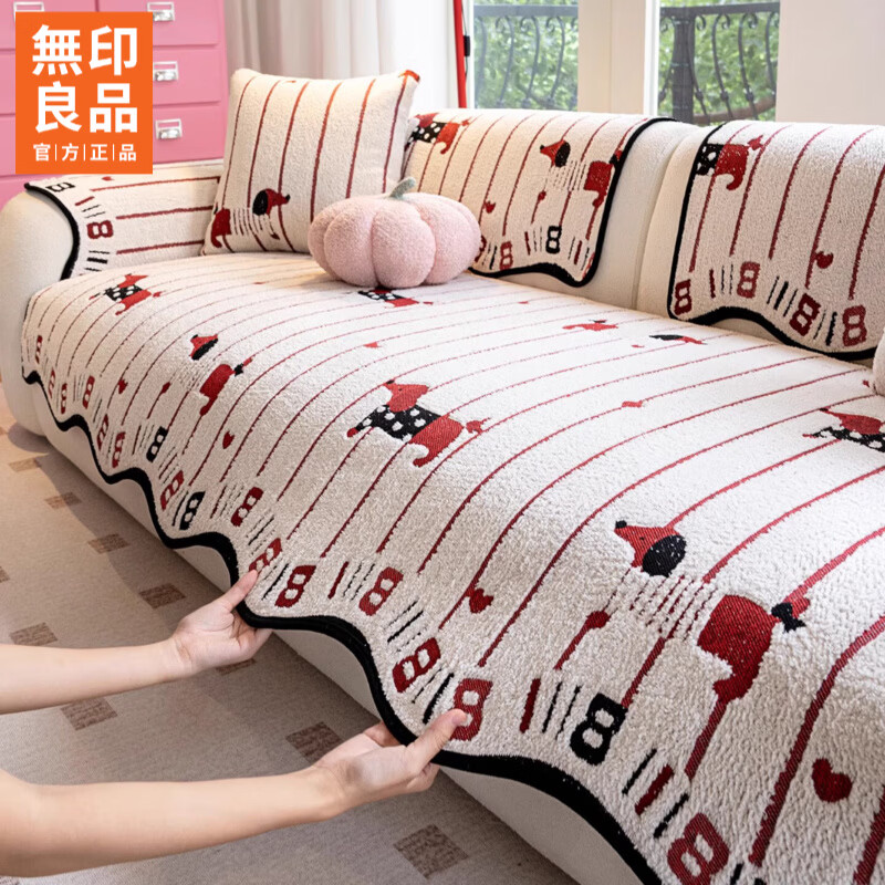 无印良品【皮沙发专用】沙发垫防滑毛绒耐磨坐垫四季通用一片式防猫抓盖布 竖条狗-红色_固定防滑不伤皮 抱枕套定制【联系客服/测量指导/快速报价】