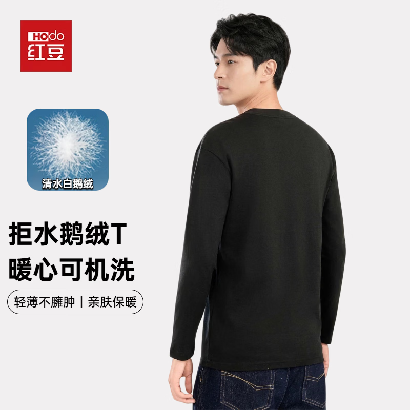 红豆【可机洗90%鹅绒T】红豆男士秋冬羽绒长袖加厚保暖上衣打底衫T恤 黑色 90鹅绒 XL (建议60-70KG)
