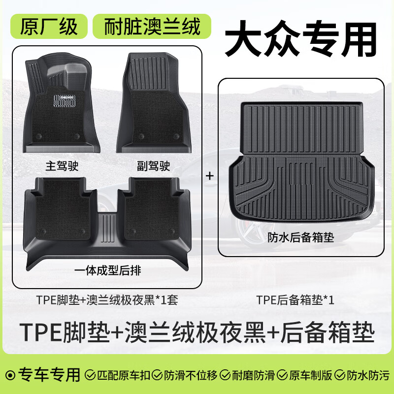 车丽友定制TPE汽车脚垫全大包围大众帕萨特朗逸迈腾速腾途观l专用车垫