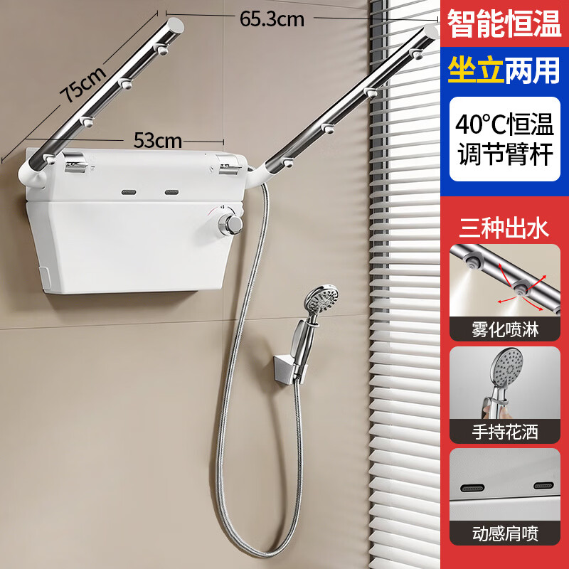 家文化（JIAWENHUA）老人坐式恒温淋浴器卫生间浴室淋浴椅多功能壁挂式淋浴凳花洒扶手 等腰梯形淋浴器月光白(分体双淋浴臂+手持)