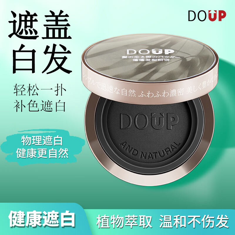 DOUP美发神器遮盖白发粉饼植物萃取一次性快速补色遮白发 棕色*1盒