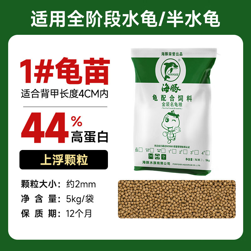 海豚龜糧煥色開 口龜食蛋龜火焰龜草龜巴西龜黃緣烏龜通用烏龜飼料 44%高蛋白龜糧10斤_1#金裝