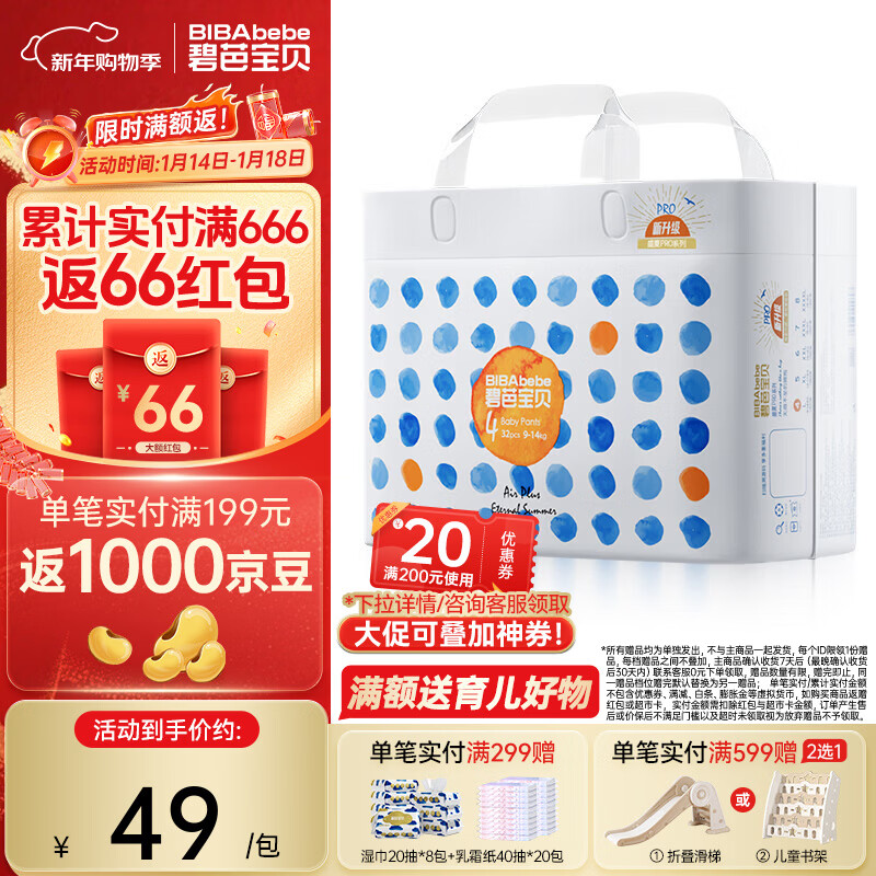 碧芭宝贝盛夏拉拉裤夏季专用薄透气宝宝成长裤薄柔亲肤学步裤 拉拉裤L码32片(9-14kg)