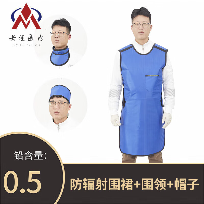 医用铅衣防护服防x射线防护围裙口腔ct放射科铅服防辐射 【款3件套装】0.5围裙+围领+帽子
