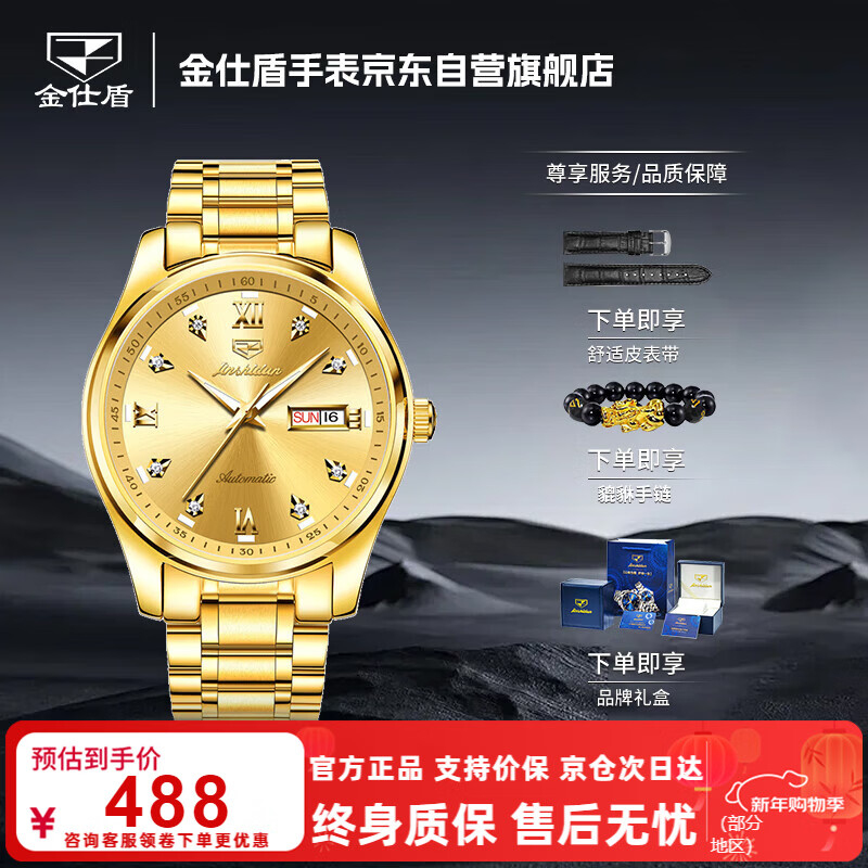 ���˶ܣ�JIN SHI DUN����ʿ��֤Ʒ���ֱ���ʿ��е��ȫ�Զ�ҹ���ˮ�����п����������� 428Ԫ