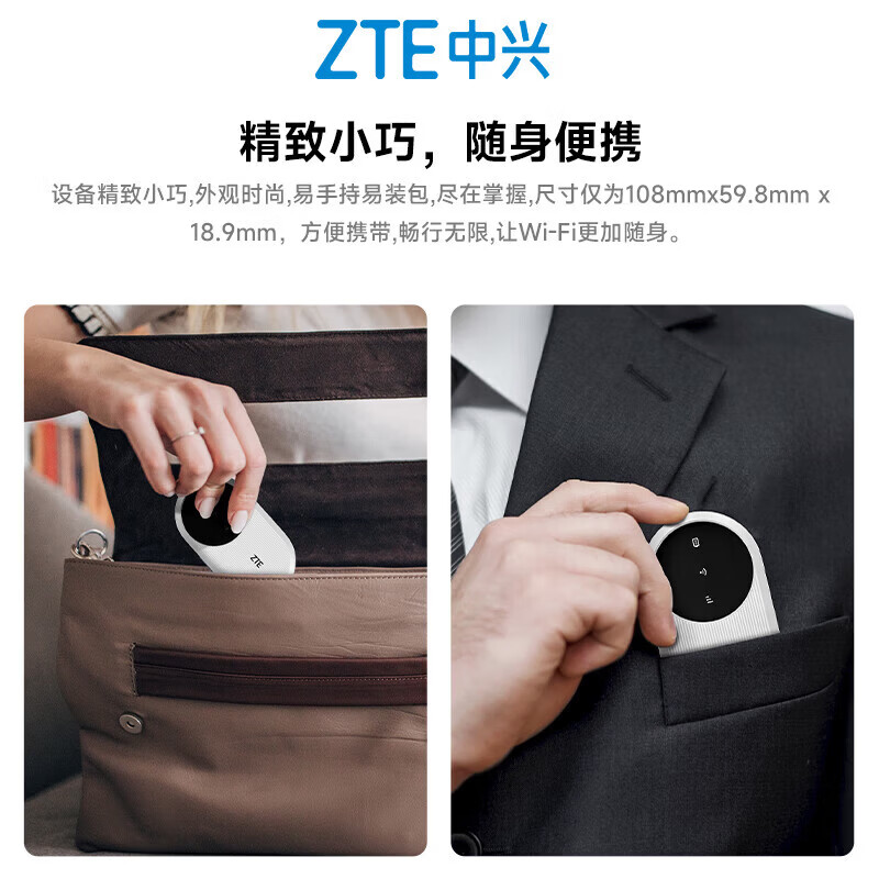 中兴随身wifi6免插卡移动路由器U10S支持4g/5g设备全网通用2025款YM25移动联通电信无限制流量便携网卡 升级版【升级3000毫安 长续航】 300G