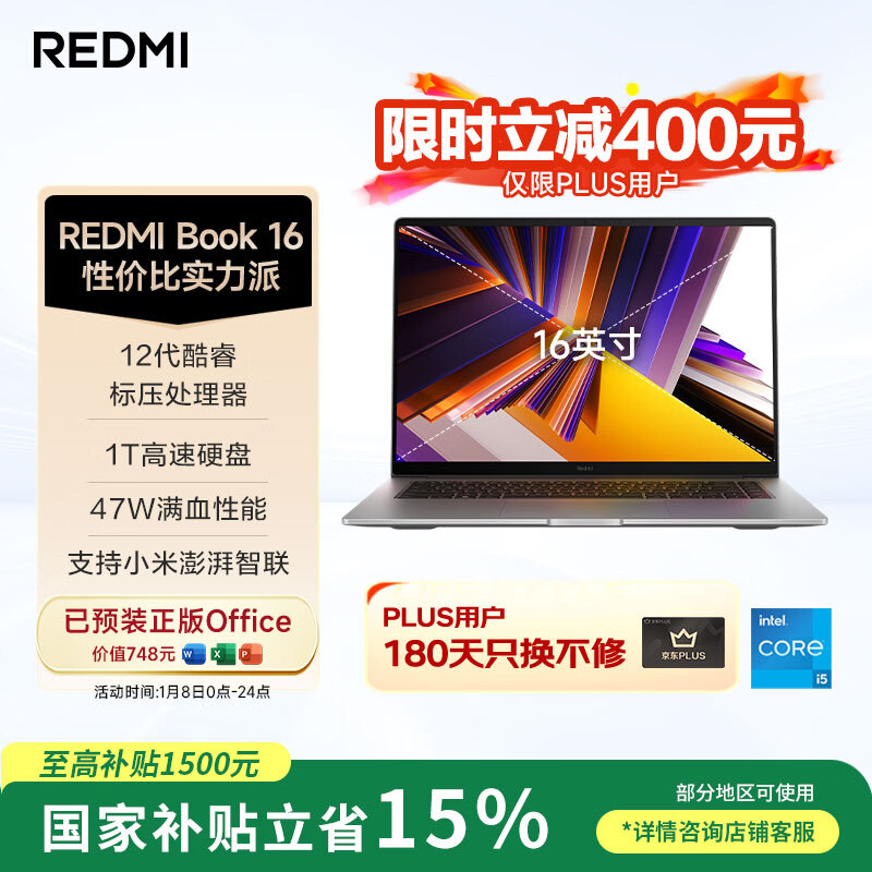С�ױʼǱ����� ���� REDMI Book 16 ���i5��ѹ 16Ӣ�� 1TB�칫ѧ���ᱡ��  2789.28Ԫ