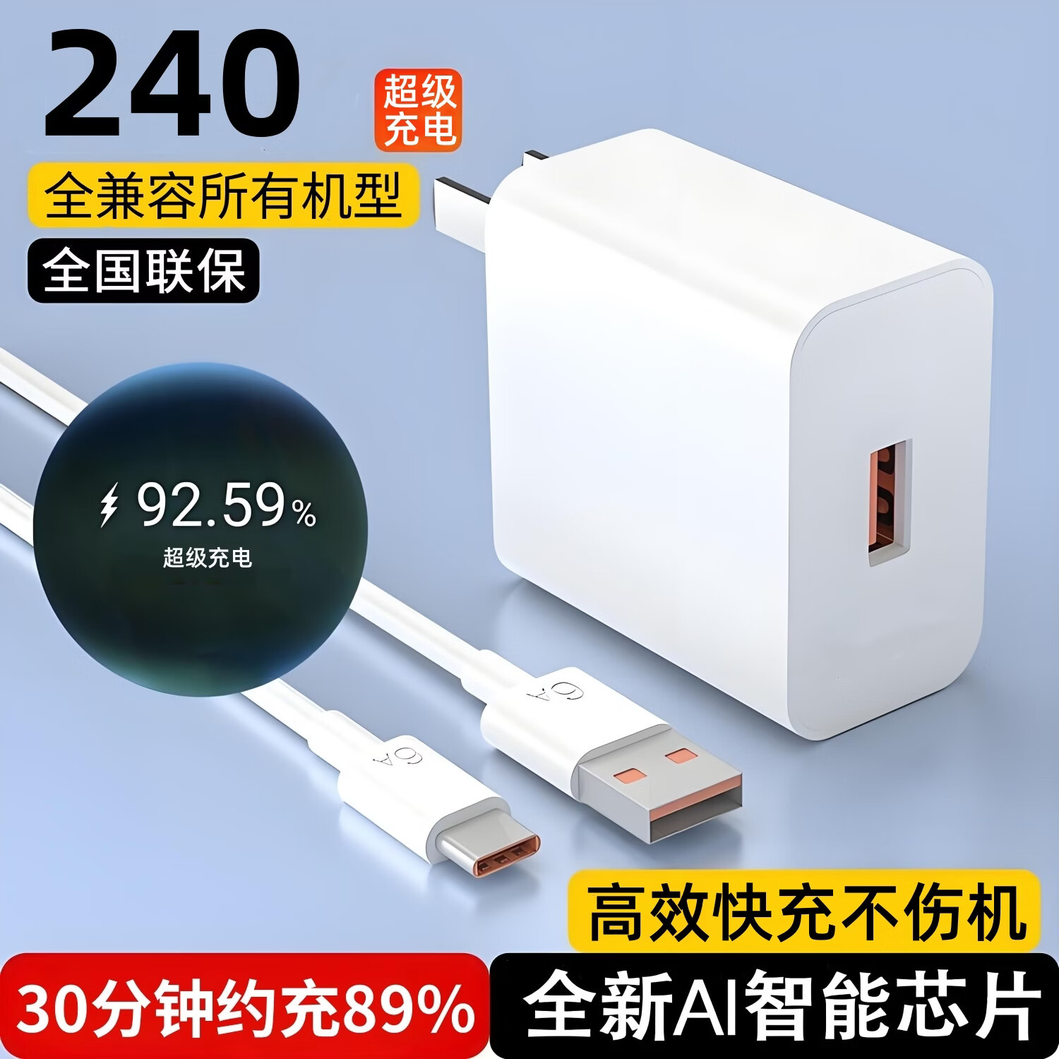 雷珞克适用华为充电器240W充电线240快充头mate60/50/40pro/p/nova11/12/13数据线6A原Type-C快充套装  【1米240W充电线】