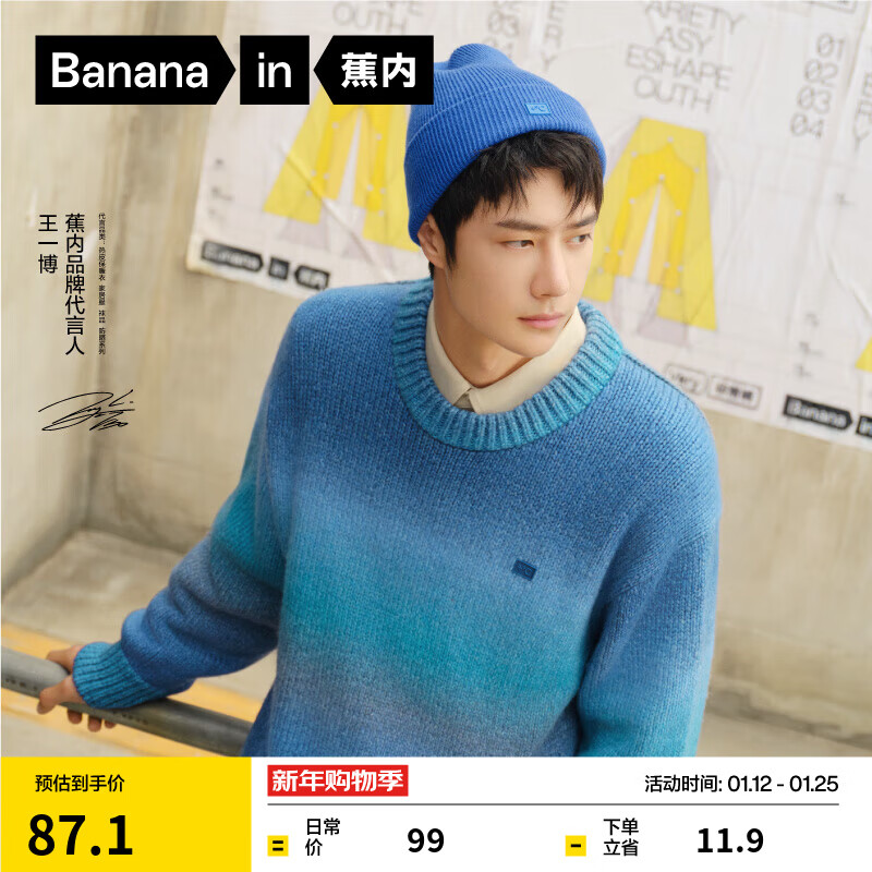 蕉内（Bananain）【王一博同款】热皮501+男女同款针织毛线帽子秋冬保暖时尚冷帽 【王一博同款|经典款】因蓝 均码