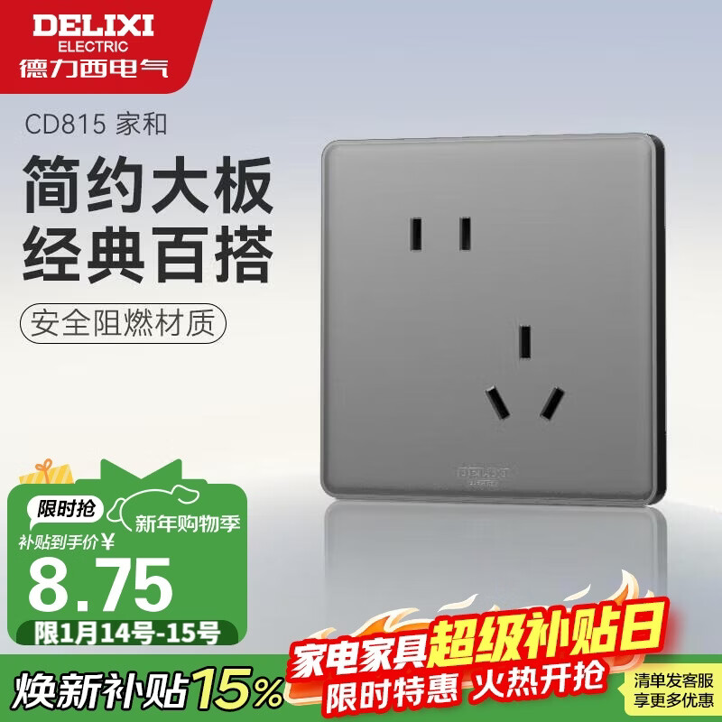 德力西（DELIXI）开关插座面板 CD815系列 10A斜五孔插座星空灰