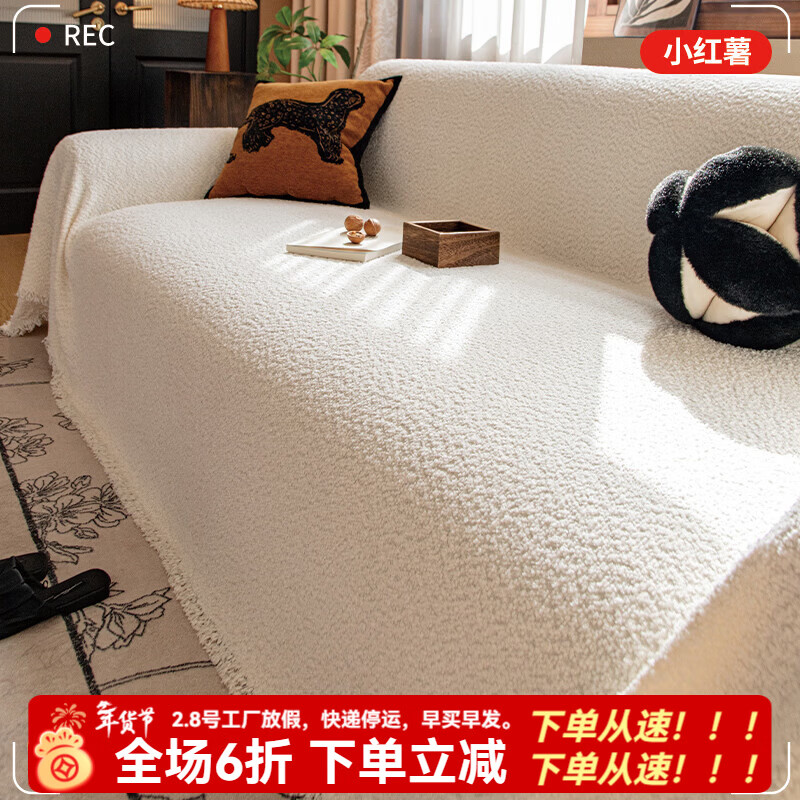 缔卓怡防猫抓圈圈绒沙发盖布巾四季通用一整张全盖套罩2026新款坐垫毯 圈圈绒-米白 180cm*130cm (适用于单人位/脚踏)