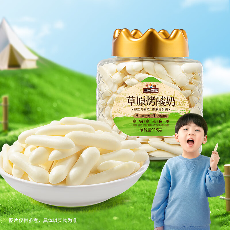 三只松鼠量贩罐装草原烤酸奶皮子脆片内蒙牛奶源儿童奶制品营养零食特产 【双重乳酸菌】草原烤酸奶118g*2罐