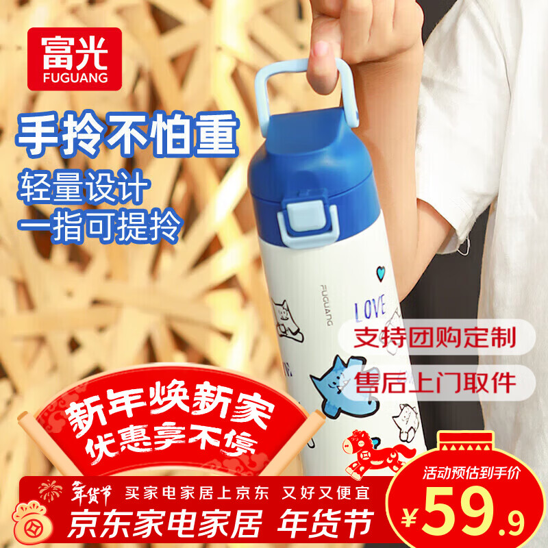 富光智趣保温杯儿童316不锈钢真空杯小学生水杯简约男女便携式茶杯子 小蒂蓝 400mL【IP款】