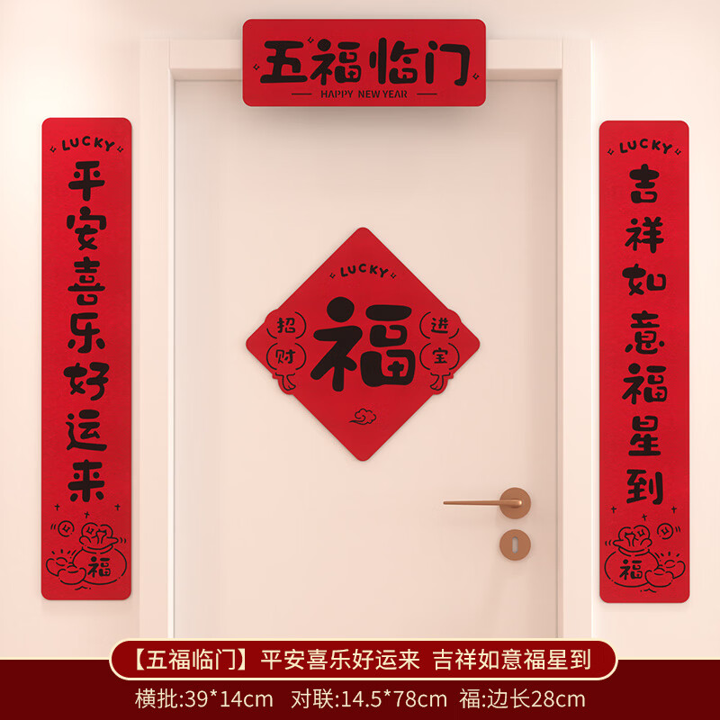 ��ȵ��2026�¿�ڴ���ʽ�������괺�������뻧��װ�ι�����Ÿ��ָ�� �ԺúȺ� Ǯ�ร�� ƽ��ϲ�� �� 2025���괴����� 16.98Ԫ