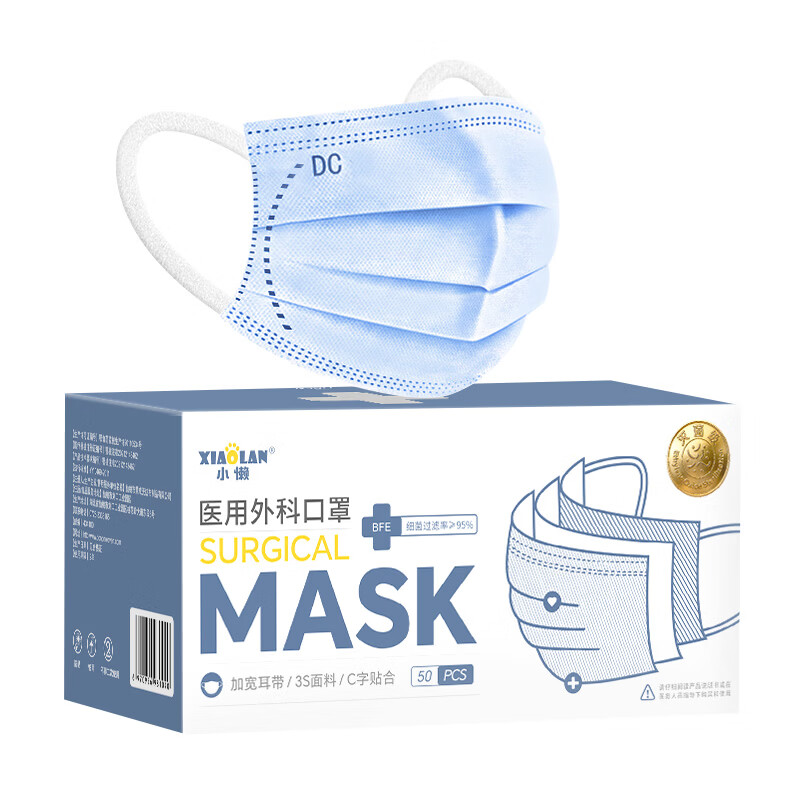 小懒（XIAOLAN）医用外科口罩一次性医疗三层防护过滤成人适用防尘亲肤透气独立装 灭菌级成人医用外科【蓝色100只】盒装/独立包装