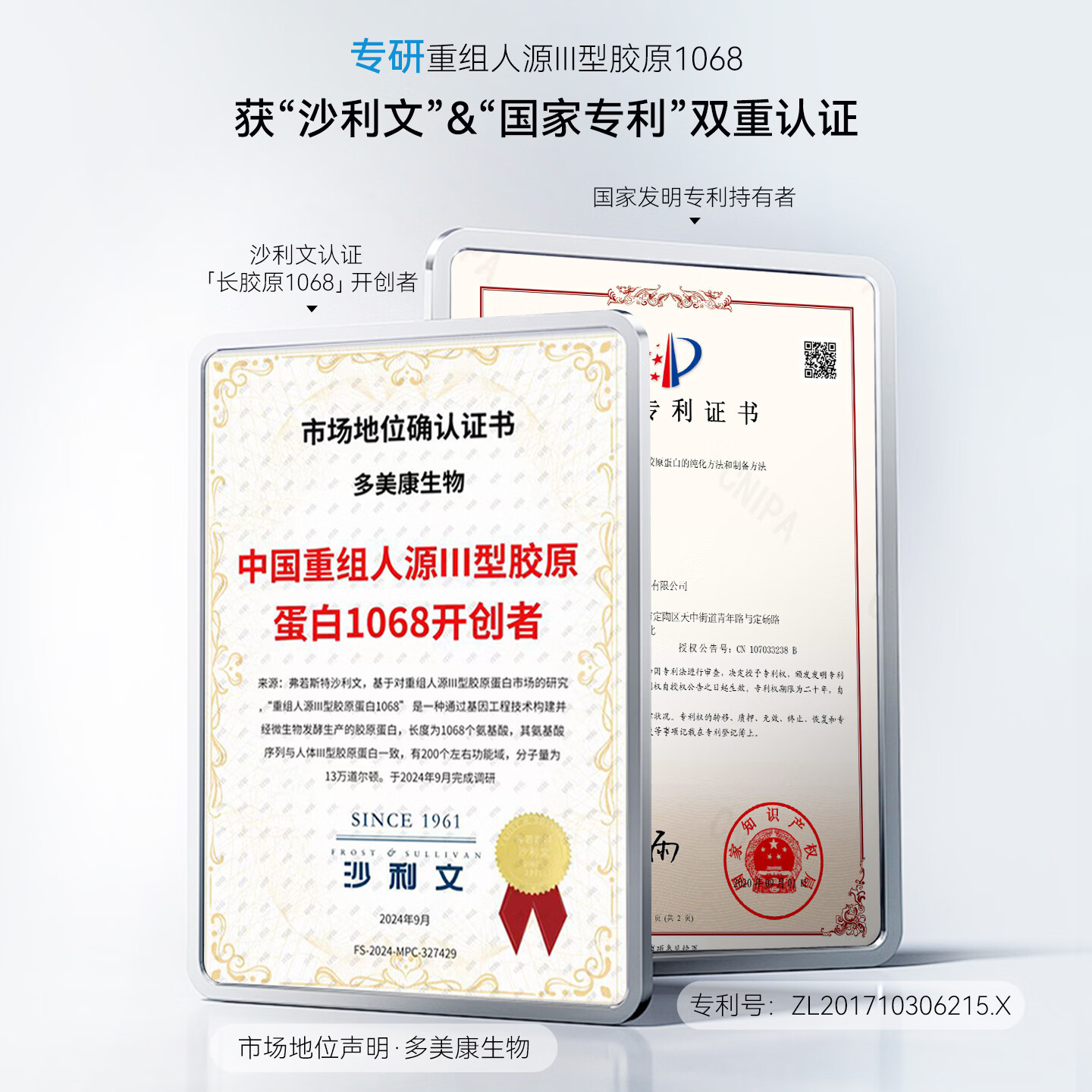 伯纳赫1068重组胶原蛋白透明绷带修护霜舒缓保湿滋润面霜护肤品