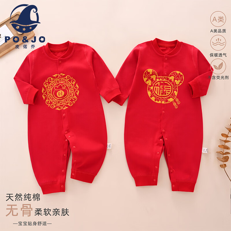 皮偌乔 PO&JO婴儿连体衣纯棉保暖新生儿礼服 马上有福 59cm