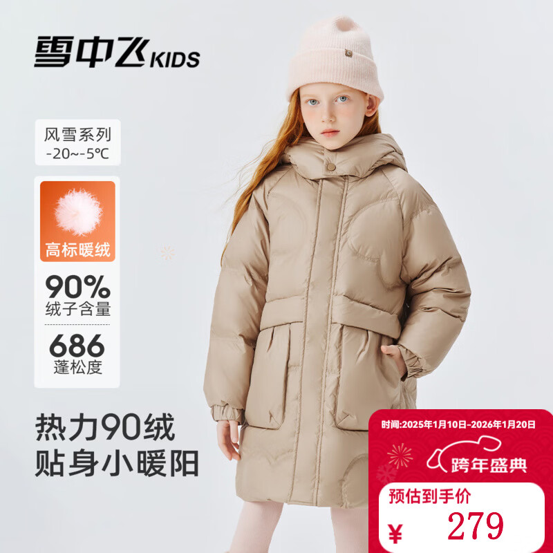 ѩ�зɣ�SNOWFLYING�������ϡ���ͯ���޷���Ůͯ�����¿�Ӻ�ů��ɫ�д�ͯ��������� ǳ���䣨4604�� 120 144Ԫ