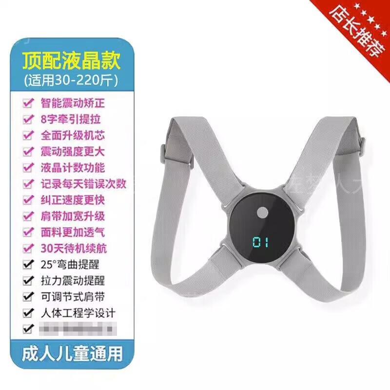 通用【大药房直发】驼背带成人男女通用隐形学生防驼背神器儿童 【升级款】低频震动+3天续航