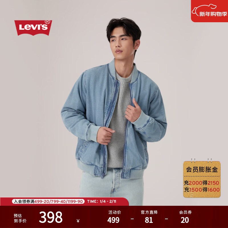 Levi's李维斯25年秋冬新款男士针织休闲百搭牛仔外套001K300030L 浅蓝 L