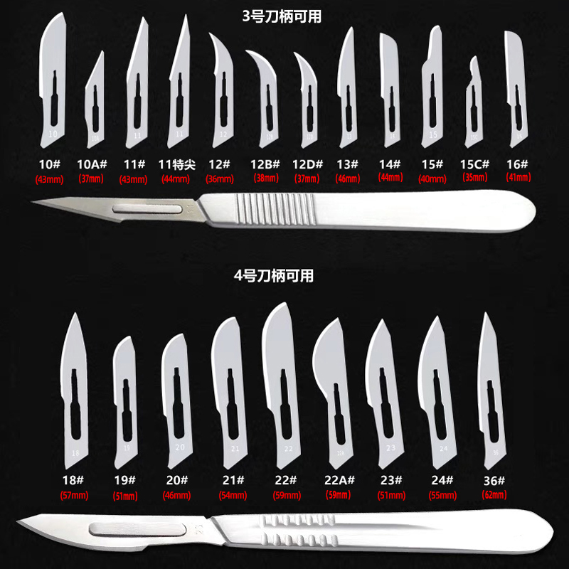 高格(gauke)手术刀 医用加厚手术刀柄雕刻刀 【4号刀柄 20号刀片】