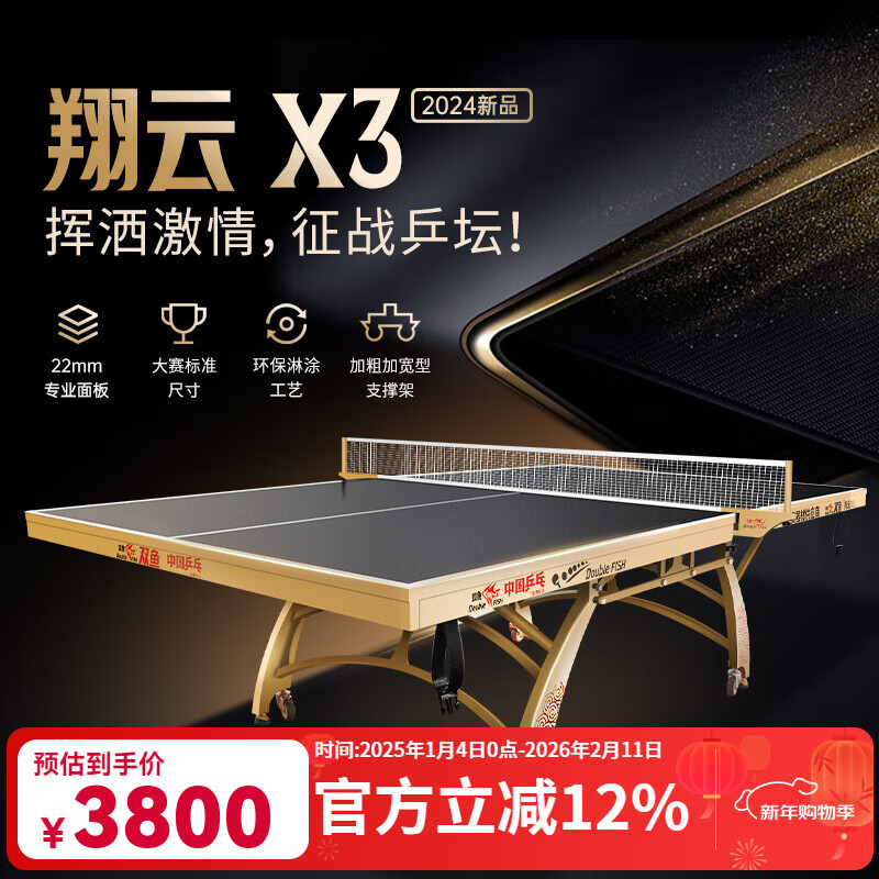 ˫�㣨DOUBLE FISH��ƹ������ ���ƶ�ʽƹ����̨����ѵ�� רҵ����������׼ƹ������ ����X3 22MM���� 3440Ԫ